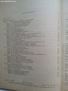 Помогите оценить ,1929, Гюршо Задачи по электротехнике