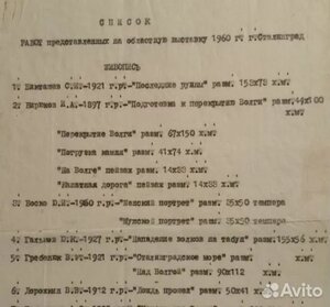 Дорожкин В., 1950е, холст, масло.