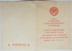 20 лет Победы на подводника ЧФ