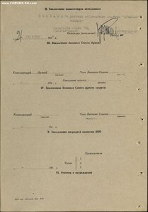 КЗ пятка № 216.667 на Хрущева А.С.