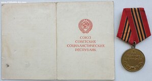 Берлин паяное ухо с документом 44 гв. танковый полк