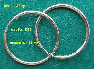 Серёжки 585 пробы