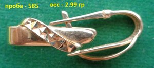 Серёжки 585 пробы