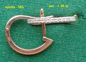 Серёжки 585 пробы