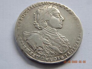 1 рубль 1723 г. ( портрет " В ГОРНОСТАЕВОЙ МАНТИИ " .