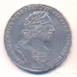 1 рубль 1725 г.