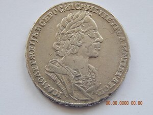 1 рубль 1725 г.