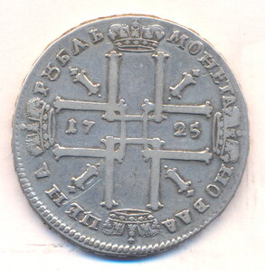 1 рубль 1725 г. ( 2 ) .