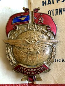 Отличник Аэрофлота СССР № 7020 с доком