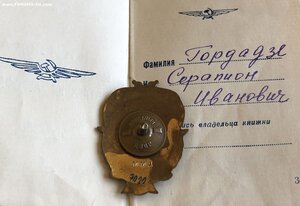 Отличник Аэрофлота СССР № 7020 с доком
