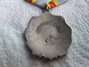 Трудовая слава 2 ст 51