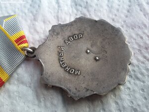 Трудовая слава 2 ст 51