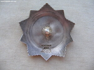 Б. Хмельницкий 3ст. №4*** Состояние!