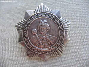 Б. Хмельницкий 3ст. №4*** Состояние!