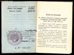 КЗ + Отвага на КУЗНЕЦА - САНДОМИРСКИЙ ПЛАЦДАРМ
