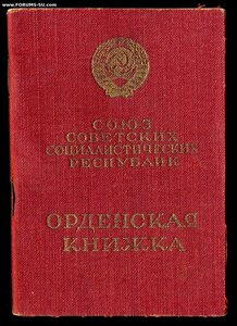 КЗ + Отвага на КУЗНЕЦА - САНДОМИРСКИЙ ПЛАЦДАРМ