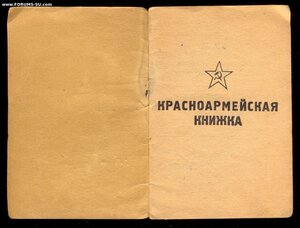 КЗ + Отвага на КУЗНЕЦА - САНДОМИРСКИЙ ПЛАЦДАРМ