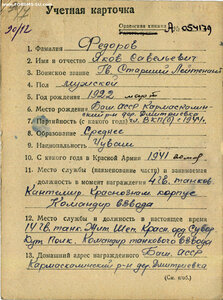 ОВ 2ст. № 73.899 без клейма. Командир танка Т-34