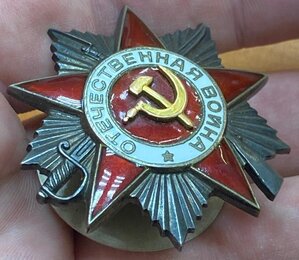 Отечественная Война - 2 степени. Боевая. Сохран!!!