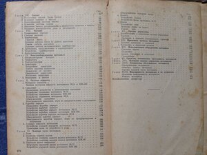 "Мотоциклы", изд. 1956 г Ф.М.Жигарев, С.И.Карзинкин