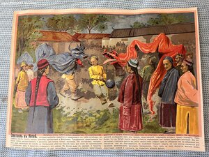 Плакаты времён Русско-Японской войны 1904г