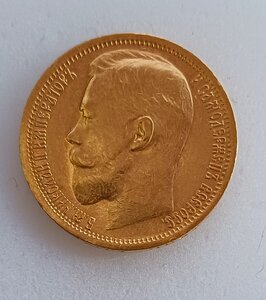 15 рублей 1897 г. СС