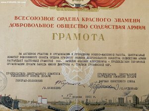 Грамота Подпись Кузнецова и Буденного