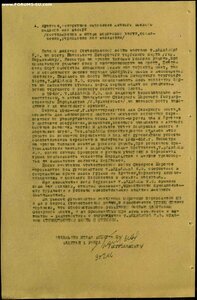 Ткз 10415 т ТО 29097  Нач Северного Гос Морск Парохоходства.