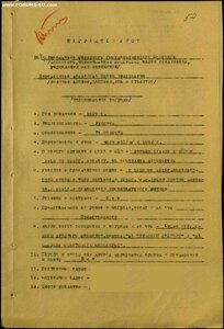 Ткз 10415 т ТО 29097  Нач Северного Гос Морск Парохоходства.