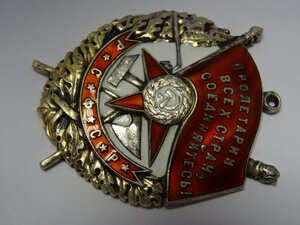 БКЗ № 10792 РСФСР - Подвесной !!!