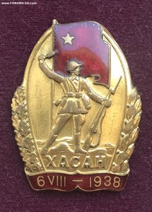 Знак "ХАСАН" ("Участнику Хасанских боёв") на документах