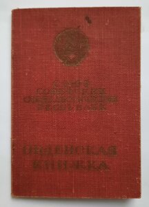 КЗ № 1.846.827+ЗБЗ 1.705.751+бн и Партизанская Зв.3ст в ЛЮКС