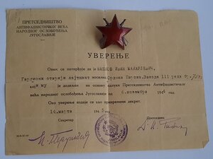 КЗ № 1.846.827+ЗБЗ 1.705.751+бн и Партизанская Зв.3ст в ЛЮКС