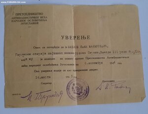 КЗ № 1.846.827+ЗБЗ 1.705.751+бн и Партизанская Зв.3ст в ЛЮКС