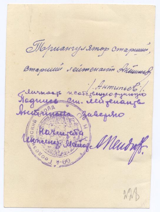 ф. ст. ТРИАНГУЛЯТОР с ЗП