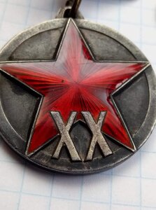 ХХ лет РККА квадро колодочка