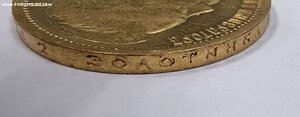15 рублей Николай II 1897 год