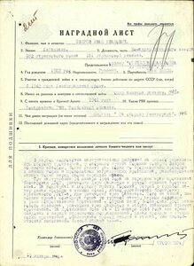 Ов 2ст 64986 на ком саперного взвода За уничтожение Дзота.