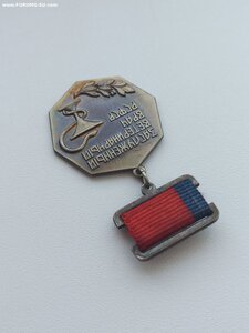 Знак Заслуженный Ветеринарный Врач РСФСР