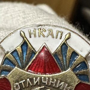 Знак «Отличник Соц. Соревнования НКАП» № 69, 1й тип (R)