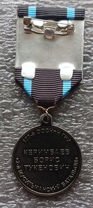 Медаль Кара Майор Афганистан