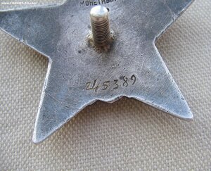 КЗ №245*** Диапазон «пяток»