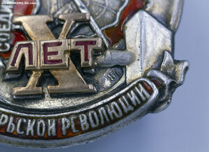 10 лет Революции, серебро, Золото, ОЧЕНЬ РЕДКАЯ, клеймо ПЭ