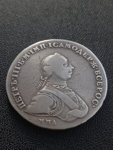 Монета 1 рубль Пётр lll 1762 г