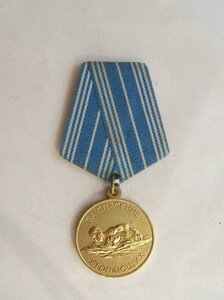 За спасение утопающих СССР + УДОСТОВЕРЕНИЕ
