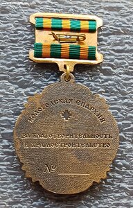 Православные награды РПЦ и УПЦ