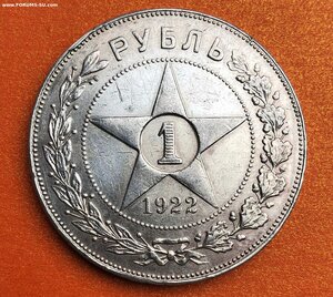 РУБЛЬ 1922 ПЛ