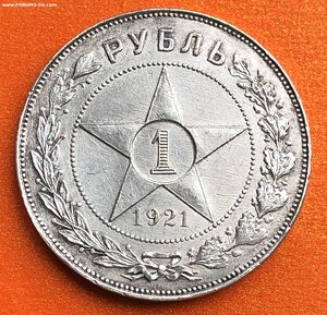 РУБЛЬ 1921 АГ