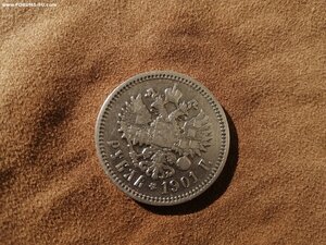 1 рубль 1901 год, ФЗ