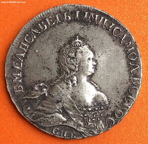РУБЛЬ 1754 ЕЛИЗАВЕТА - ПРИЯТНЫЙ